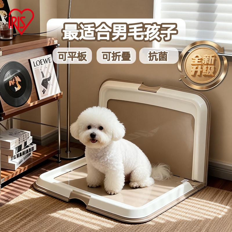 爱丽思大号可折叠狗厕所可折叠小型犬防外溅宠物狗便所尿盆大型犬图片