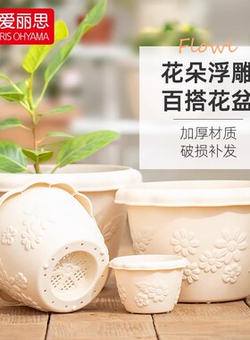 爱丽思花盆波纹圆型塑料植物专用绿萝多肉兰花创意树脂小号爱丽丝