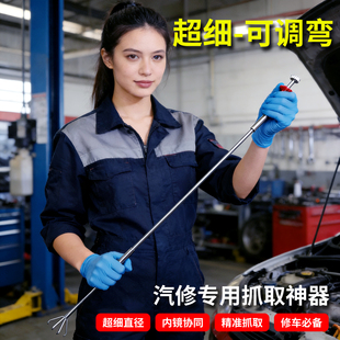 锐丽视不可视4mm超细可调弯抓取器气缸空调风口异物夹取捡拾