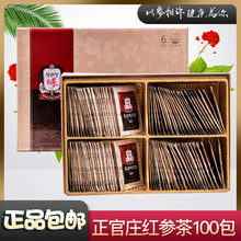 韩国六年根正官庄红参茶高丽参茶人参茶滋补颗粒冲剂袋装 100包