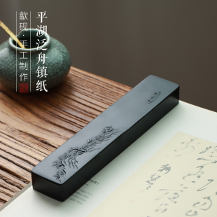 平湖泛舟原石歙砚石镇纸文房四宝石头镇尺书法书画用包邮