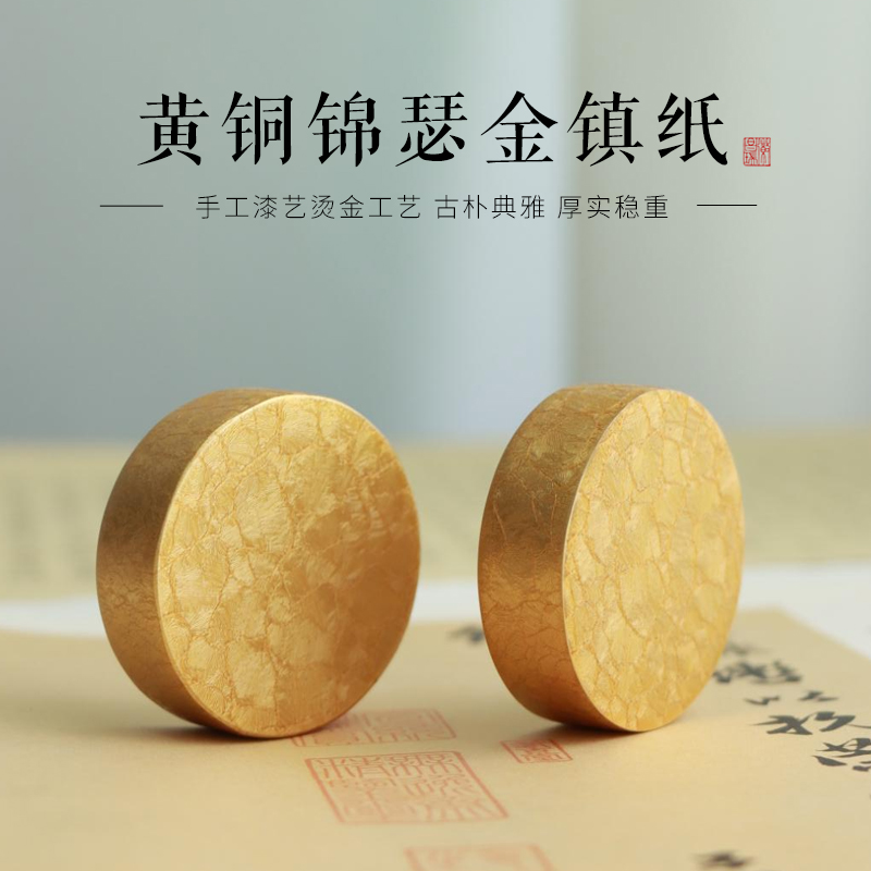 黄铜锦瑟金镇纸镇尺文房压纸实心新中式国画书法镇尺笔搁文房雅器