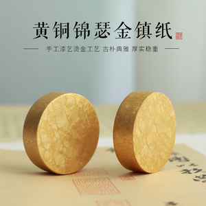 黄铜锦瑟金镇纸镇尺文房压纸实心新中式国画书法镇尺笔搁文房雅器