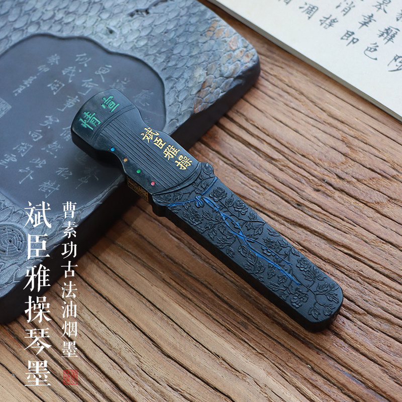 徽州曹素功油烟墨紫金系列桐油顶烟宣情墨专业书画家作品用墨墨条