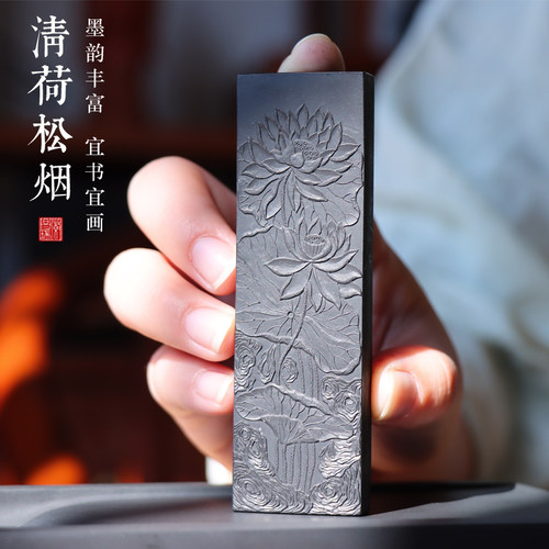 不二砚斋墨条墨腚下墨快