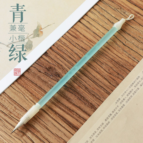 青绿小楷毛笔七紫三羊兼毫毛笔小字笔书法笔成人练习描红字帖小号