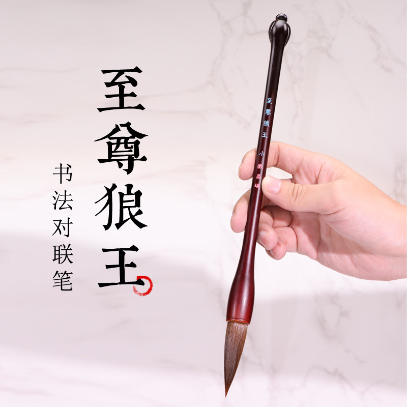 毛笔狼毫专业级书法专用套装纯狼毫初学练字入门高档欧楷大楷中号