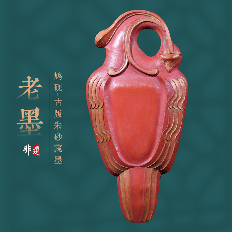 鸠砚朱砂墨块国家非遗明清代乾隆老墨版收藏级老墨锭墨条,文具电教/文化用品/商务用品,文房四宝,淘宝优惠券,粉丝福利购,淘宝优惠卷