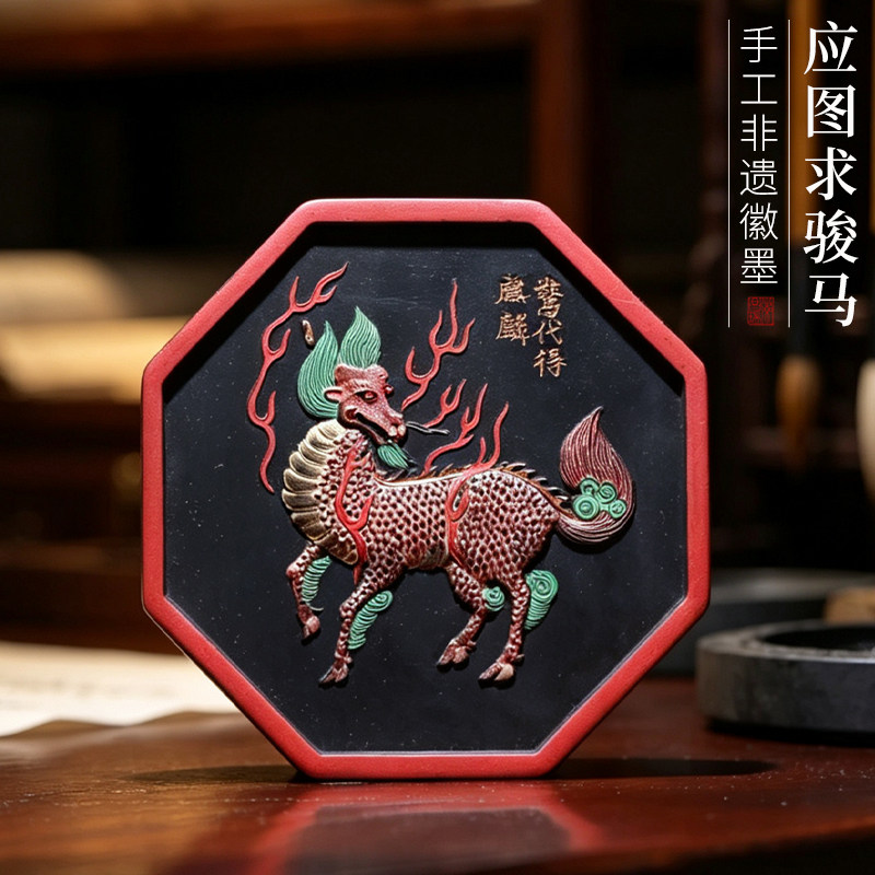 非遗徽墨 惊得麒麟 矿描油烟墨块墨条收藏文房礼品礼物赏用皆宜