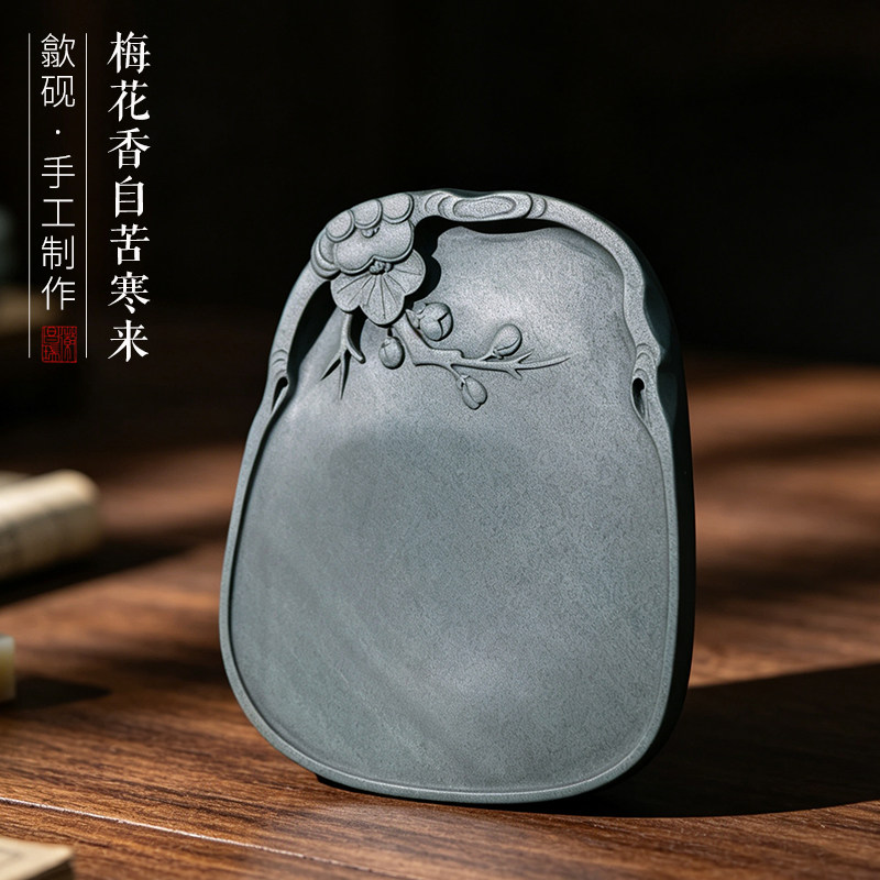 ZX380梅香砚一图一物文房四宝歙砚老坑青鱼子砚台老坑端砚天然原