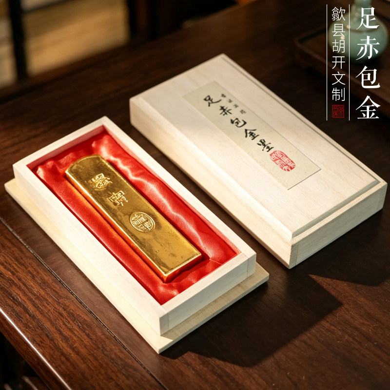 非遗徽墨老胡开文建厂二百五十周年纪念墨包金工艺油烟墨书画皆宜