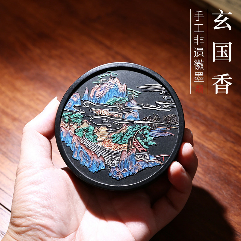 非遗徽墨 玄国香 矿描油烟墨块墨条收藏文房四宝礼品礼物赏用皆宜