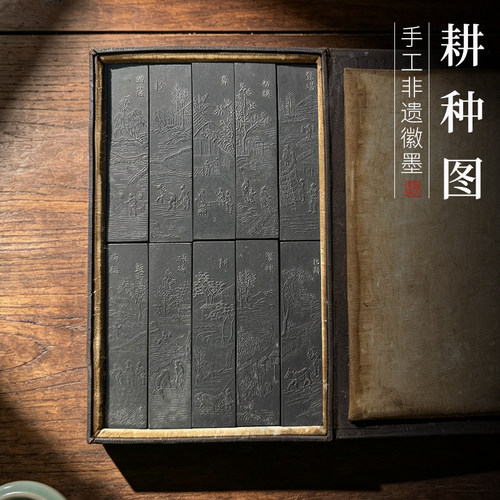 非遗徽墨老版耕种图套墨墨条墨块礼品文房书画赏用皆宜古版珍藏版
