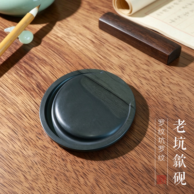 一图一物歙砚四大名坑罗纹坑罗纹砚原石雕刻龙尾老坑砚FLK35