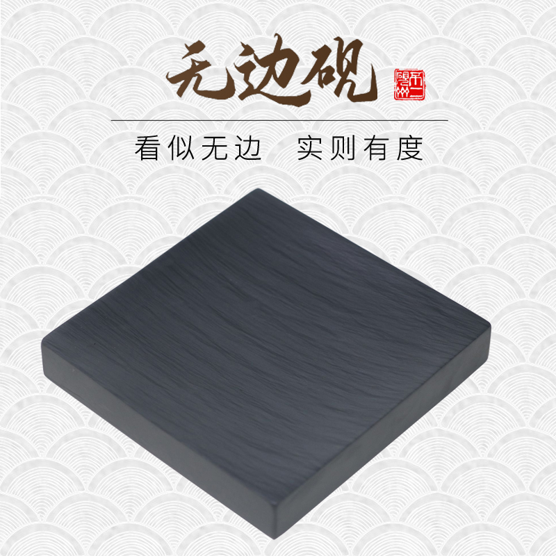 无边素心写生抄经随身文房四宝