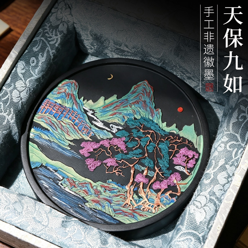 非遗徽墨 天保九如 矿描油烟墨块墨条收藏文房礼品礼物赏用皆宜