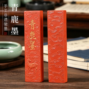 青鹿朱砂非遗曹素功徽墨书画颜料创作用墨墨条墨块收藏研墨