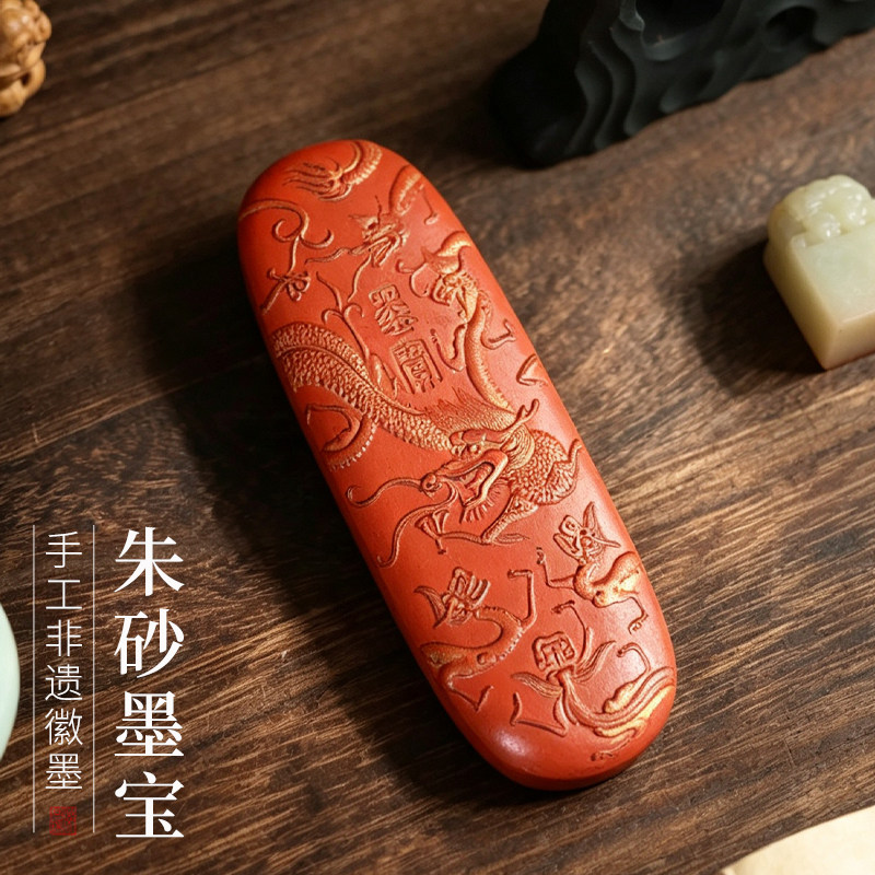 非遗徽墨老版朱砂 墨宝 墨条高档徽墨礼品文房四宝书画赏用皆宜