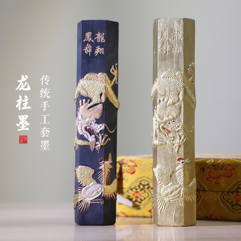 霸气龙柱徽墨胡开文墨墨锭墨汁