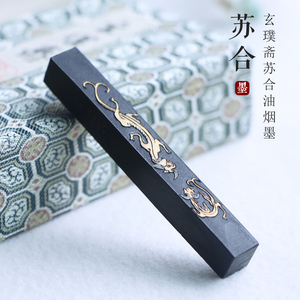 胡开文非遗徽墨苏合油烟墨