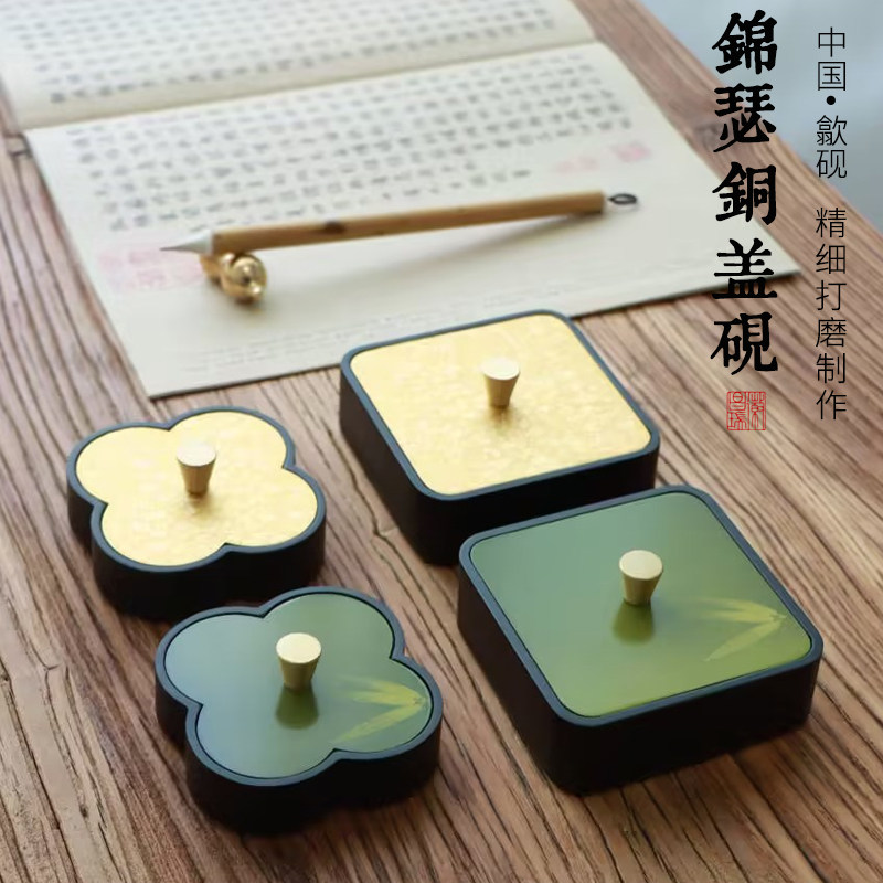 新品锦瑟铜盖墨海砚铜盖抑菌密封铜石结合砚不干墨台砚台歙砚