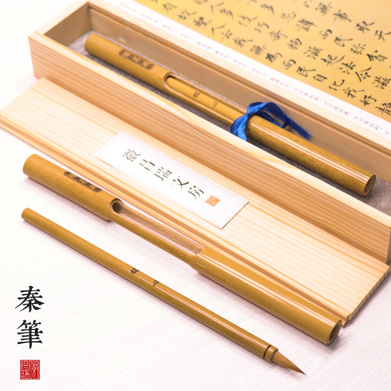 秦笔式纯狼毫小楷毛笔楷书小行草高档专业书法家创作书法收藏二王