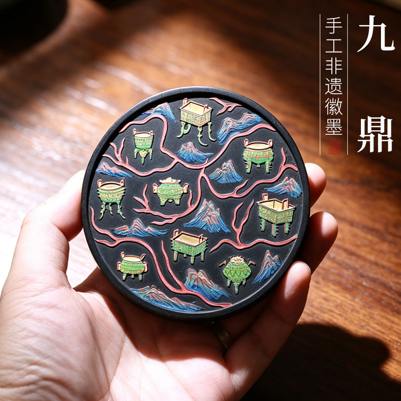 非遗徽墨 九鼎 矿描油烟墨块墨条收藏文房四宝礼品礼物赏用皆宜