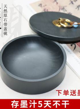 天然原石墨海砚台4寸5寸6寸8寸初学带盖歙砚入门书法书画石头墨盒