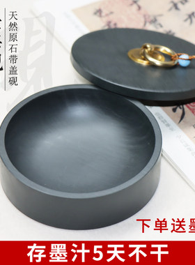 原石天然墨海砚多功能砚台