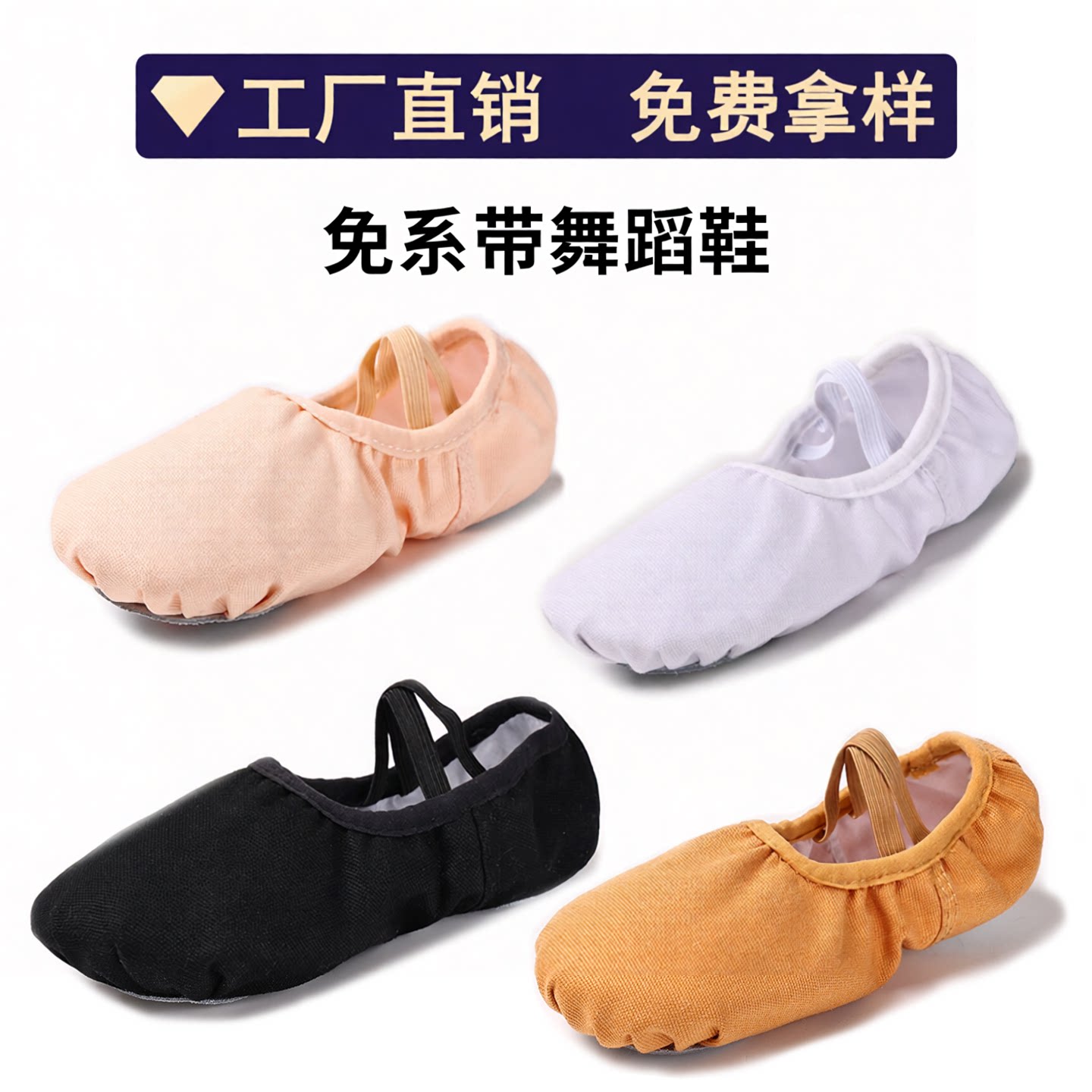免系带舞蹈鞋儿童女软底