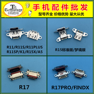 适用OPPO R11 R11S R11plus R11Sp R15 R15X R17pro r17尾插接口