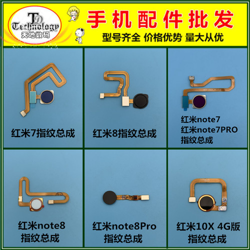 红米适用后置解锁按键指纹排线