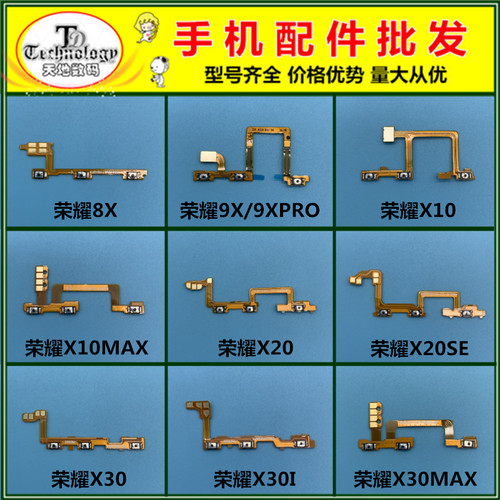 适用荣耀9X开机音量排线按键