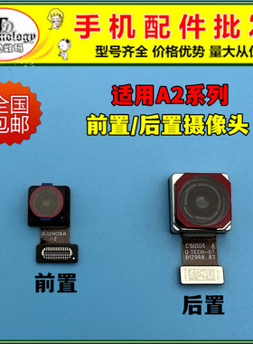 适用OPPO A2 PRO/A2M/A2X后置摄像头前置自拍照相机镜框镜片5G