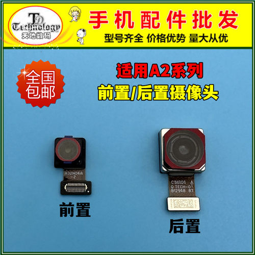 适用OPPOA2PRO后置摄像头A2X