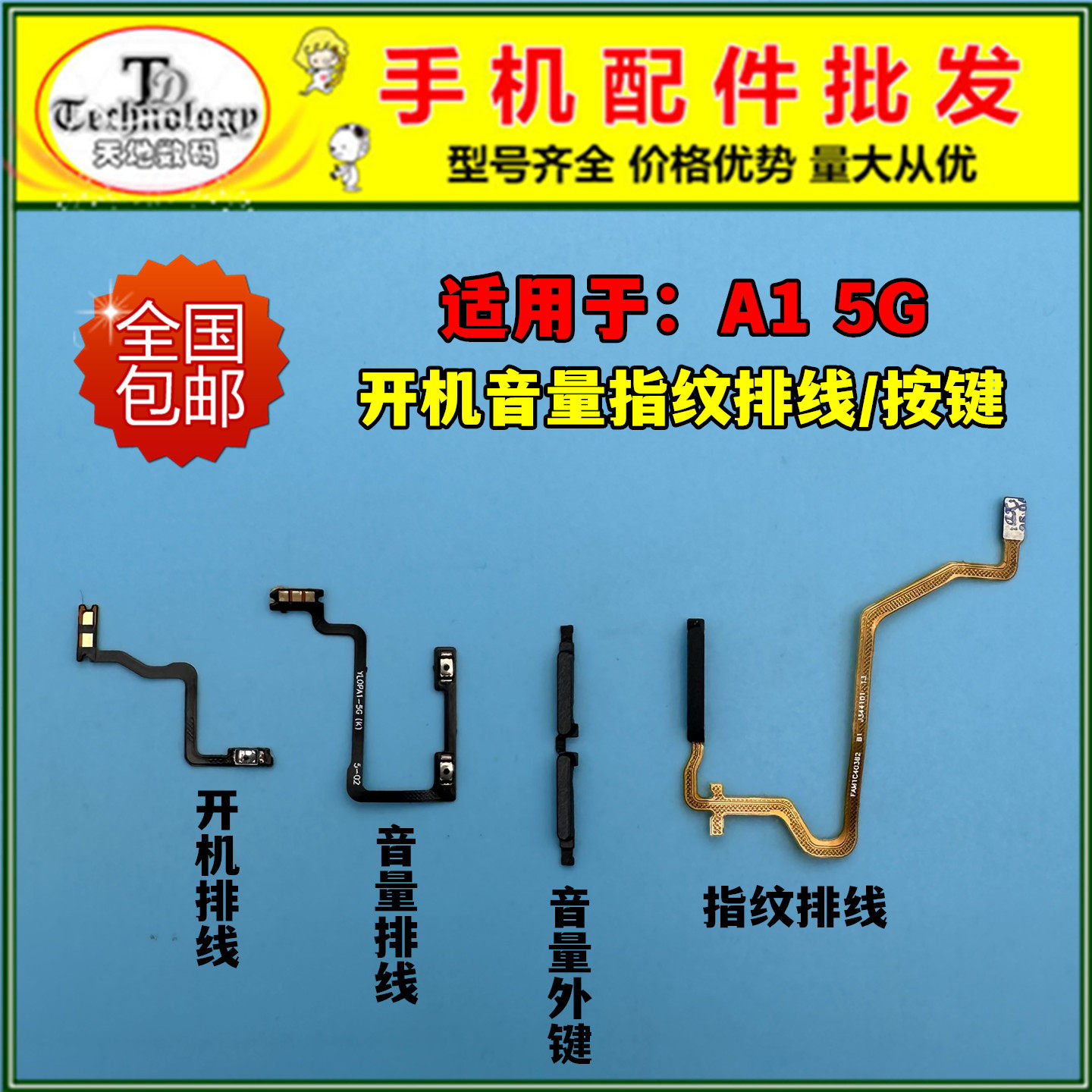适用OPPO A1 5G指纹排线 电源侧键开关识别解锁按键 开机音量排线,3C数码配件,手机零部件,淘宝优惠券,粉丝福利购,淘宝优惠卷