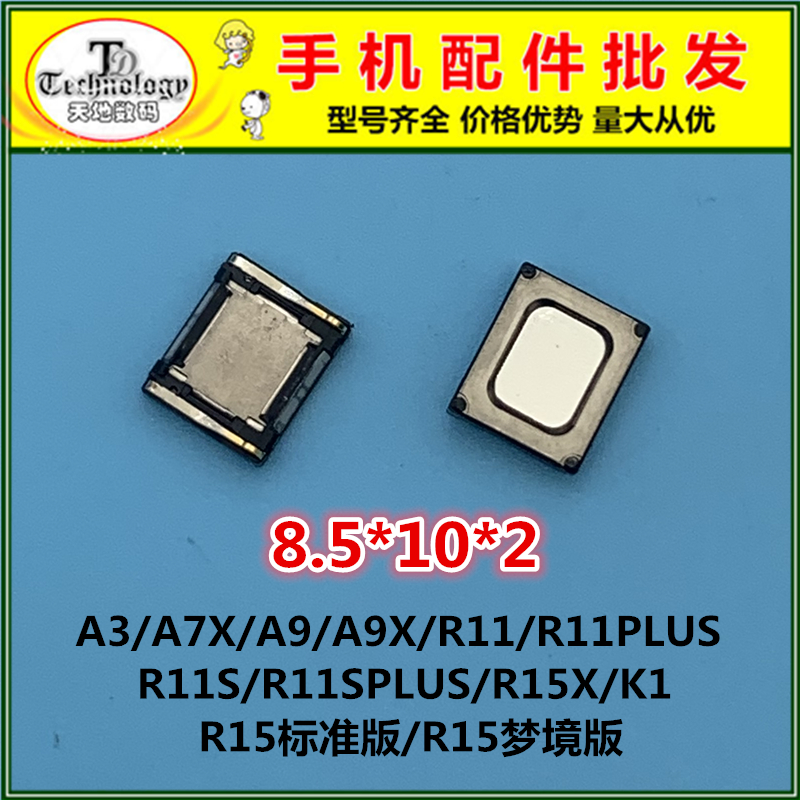 oppo梦境版内置听筒