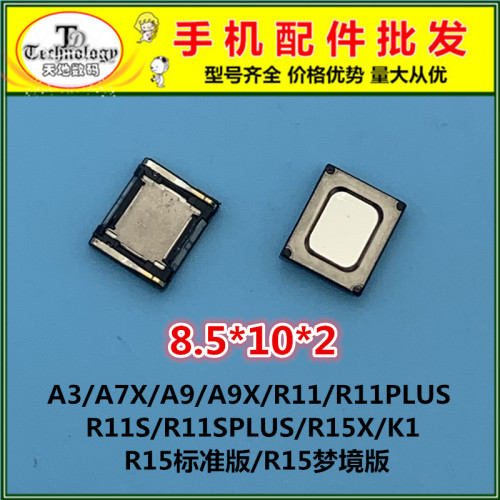 oppo梦境版内置听筒