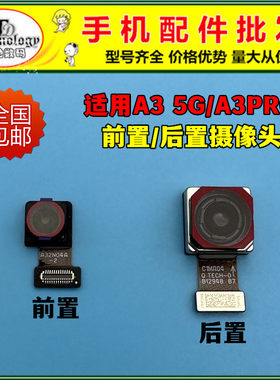 适用A3PRO内置摄像头测好