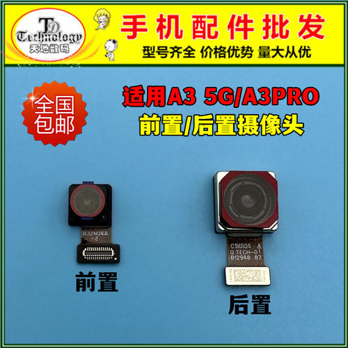 适用A3PRO内置摄像头测好