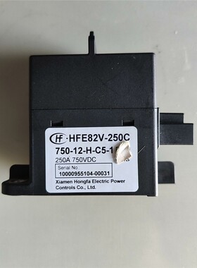 宏发新能源汽车接触器HFE82V-250C 750-12-H 备件/咨询