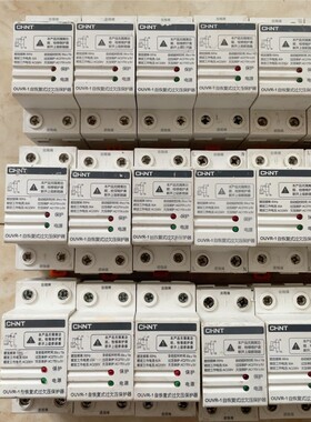 OUVR-1 自恢复式过欠压保护器 40A 50A 63 备件/咨询