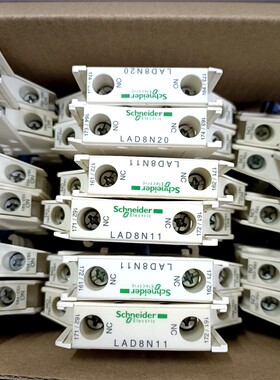 施耐德接触器辅助触头LAD8N11,LAD8N20, 件 维修/咨询