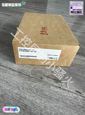 MiSUMi米思米IESH-MB208-R交换机，全新原装正 备件/咨询