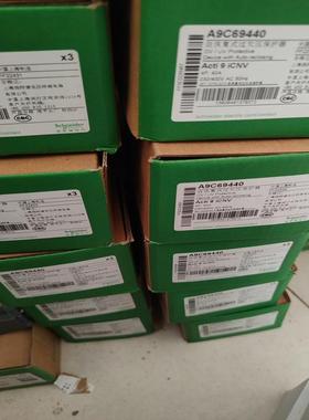 施耐德A9C69440自复式过欠压保护器 备件/咨询