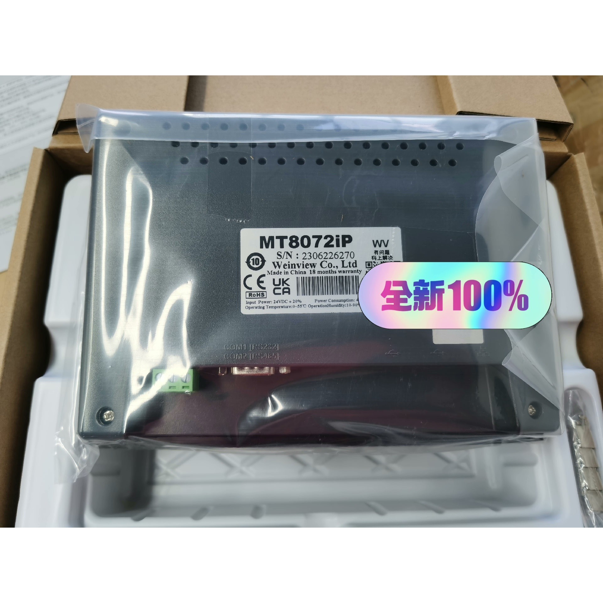 全新威纶通MT8072IP触摸屏工业级别清晰显示屏直观 备件/咨询