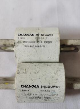 中熔 CHANGAN  2101320-AW10 备件/咨询
