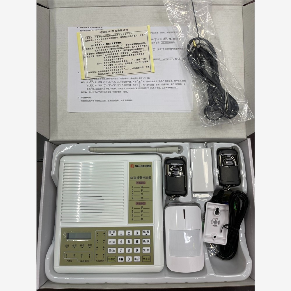 时刻报警主机Sk-968G-net 插卡报警器 备件/咨询