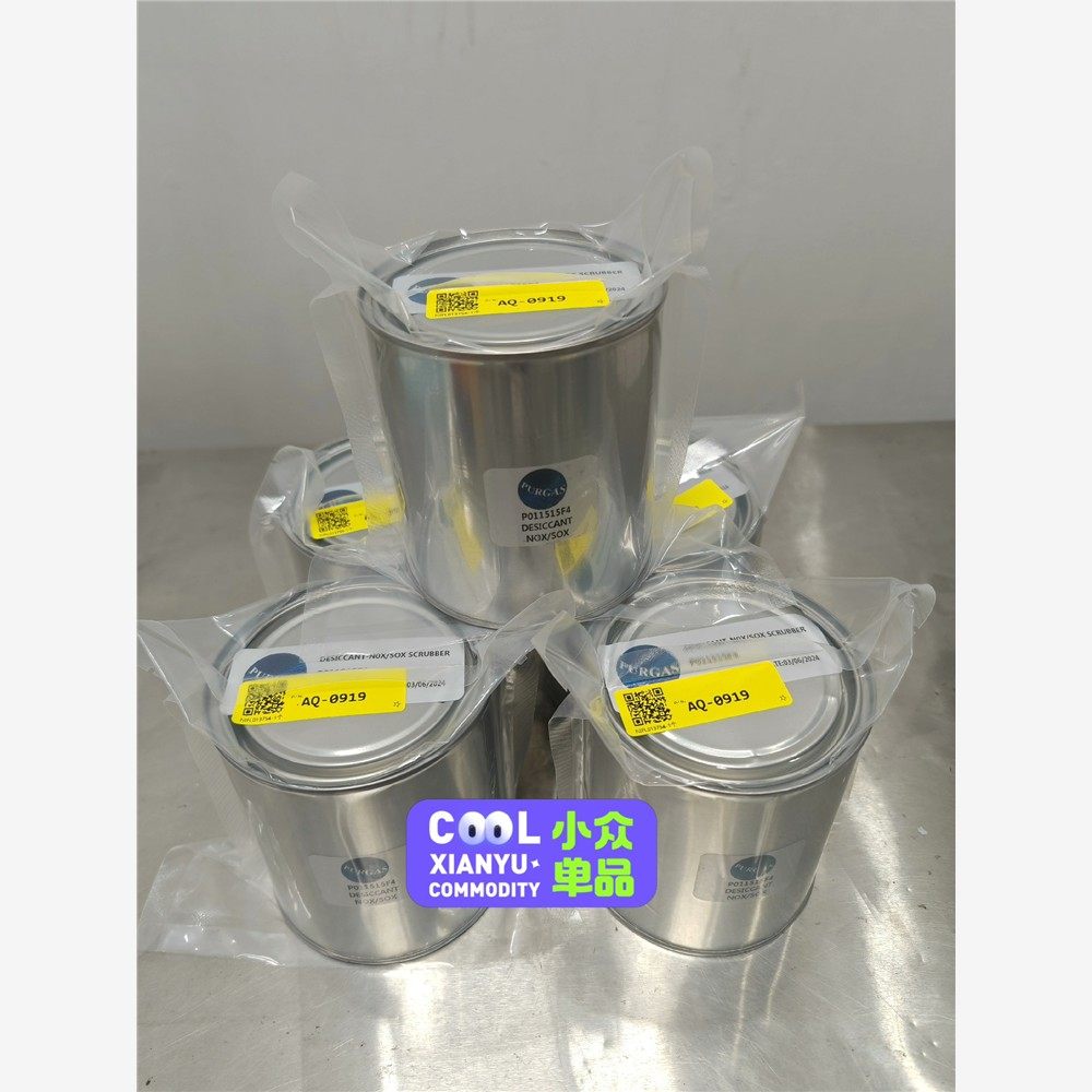 橡塑材料及制品 分子筛，SO2/NOX分子筛填充剂，型号A 维修/咨询,电子元器件市场,其它元器件,淘宝优惠券,粉丝福利购,淘宝优惠卷