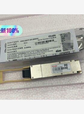 锐捷 ruijie 100G-QSFP-SR-MM850 1 备件/咨询